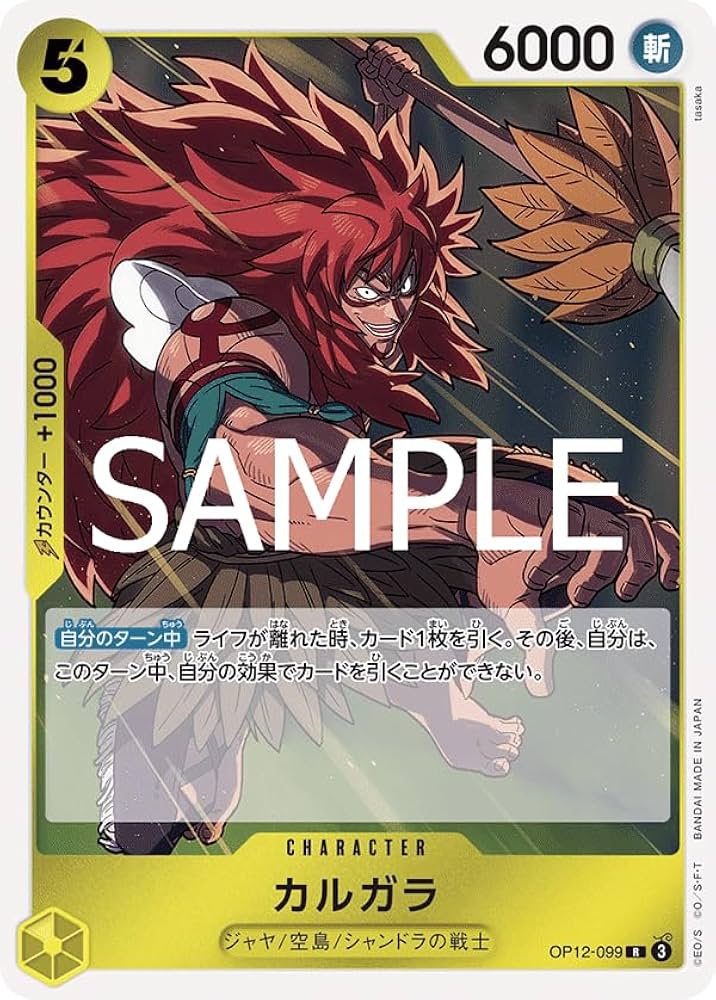 ワンピースカード　カルガラ　デッキ　フルパラ　パラレル　パーツ付き ワンピースカード カルガラ デッキパーツ 5枚 - メルカリ